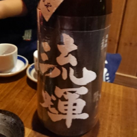 群馬県の酒