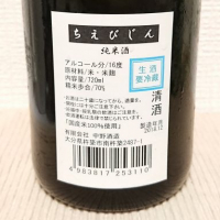 ちえびじんのレビュー by_sonoryu