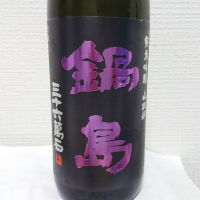 佐賀県の酒