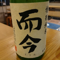 
            而今_
            sonoryuさん