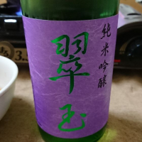 
            翠玉_
            sonoryuさん