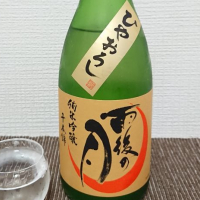 広島県の酒