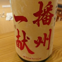 
            播州一献_
            sonoryuさん