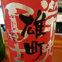 
            栄光冨士_
            sonoryuさん