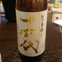 山形県の酒