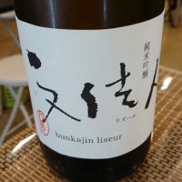 
            文佳人_
            sonoryuさん