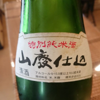 田酒のレビュー by_sonoryu