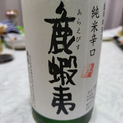 岩手県の酒