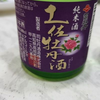 高知県の酒