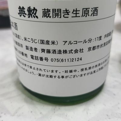 英勲のレビュー by_なみえる