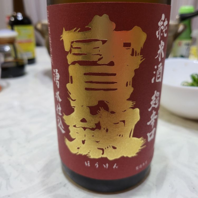 広島県の酒