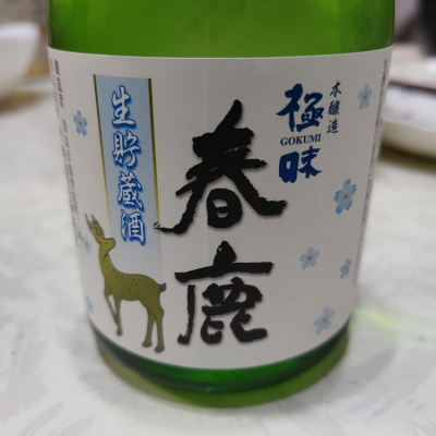 奈良県の酒