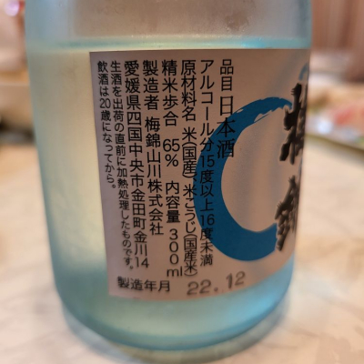 梅錦(うめにしき) | 日本酒 評価・通販 SAKETIME