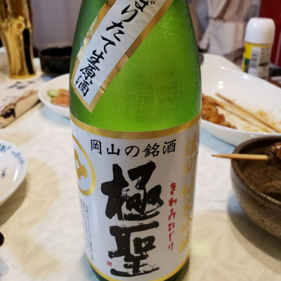 岡山県の酒