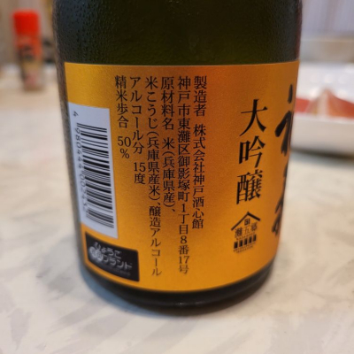福寿(ふくじゅ) - ページ7 | 日本酒 評価・通販 SAKETIME