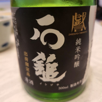 愛媛県の酒