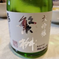 福岡県の酒