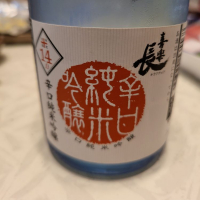 滋賀県の酒