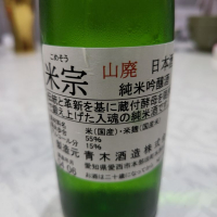 愛知県の酒