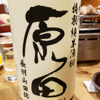 山口県の酒