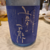 兵庫県の酒