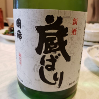 北海道の酒