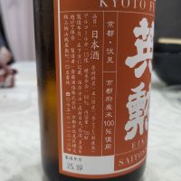 英勲のレビュー by_なみえる