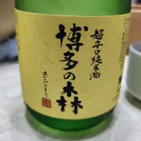 博多の森