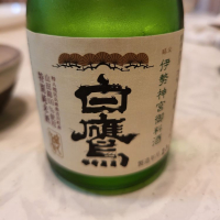 兵庫県の酒