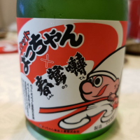 山梨県の酒