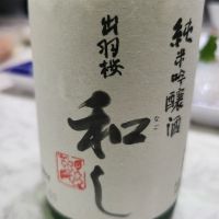 出羽桜