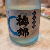 愛媛県の酒