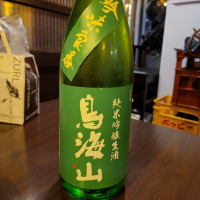 秋田県の酒