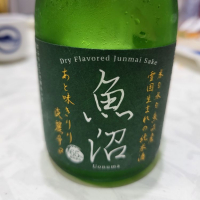 魚沼