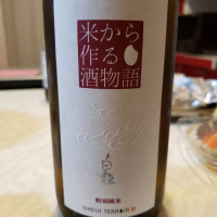 福井県の酒