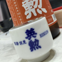 英勲のレビュー by_なみえる