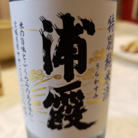 宮城県の酒