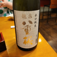 岩手県の酒