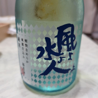 石川県の酒