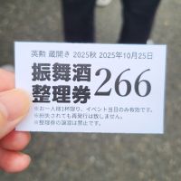 英勲のレビュー by_なみえる