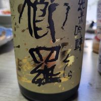 櫛羅のレビュー by_なみえる