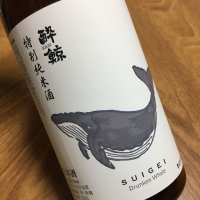 酔鯨