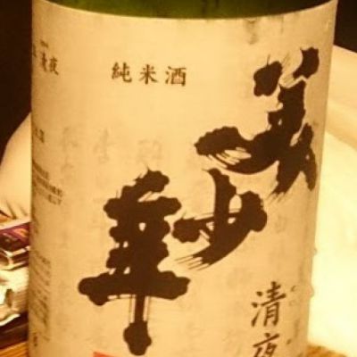 熊本県の酒