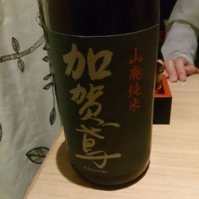 石川県の酒