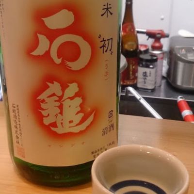 愛媛県の酒