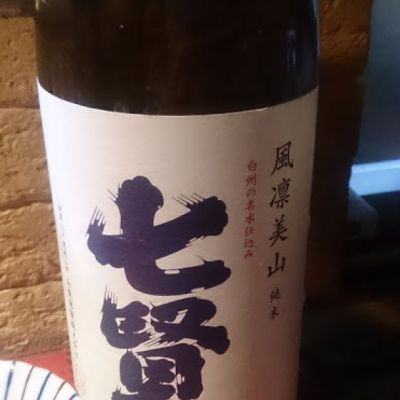 山梨県の酒