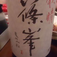 奈良県の酒