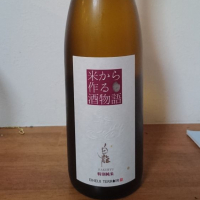 永平寺白龍