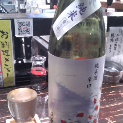 手取川のレビュー by_Noriyuki Sase