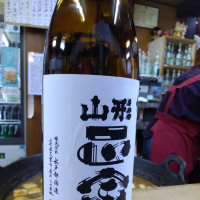 山形正宗